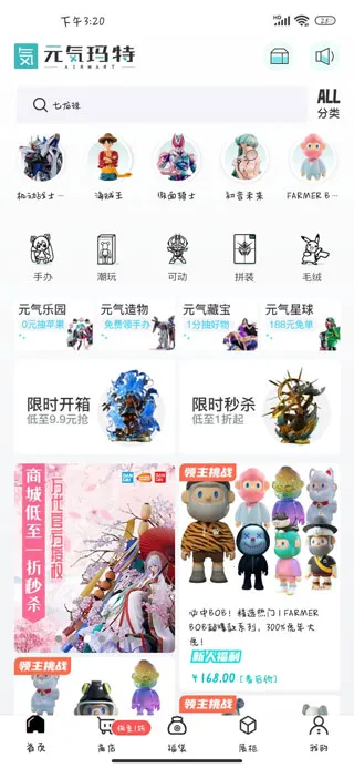 元气玛特手机版