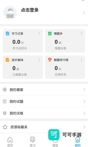 考试在线 第4张图