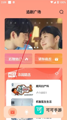 青梅剧场短剧 第3张图