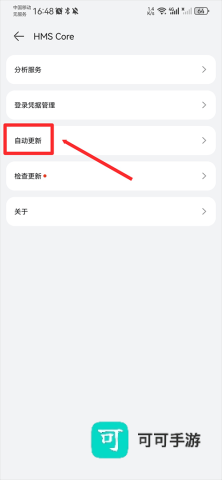 HMS Core 第8张图