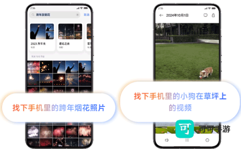 超级小爱最新版本 第6张图