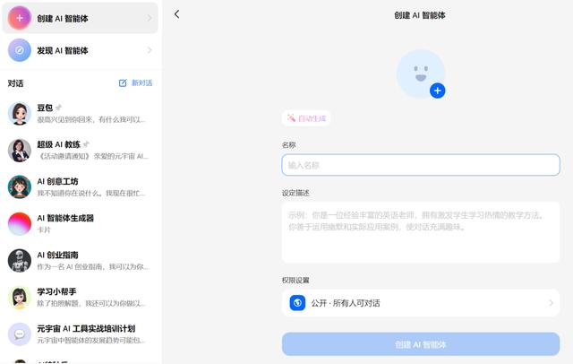 豆包app官方正版