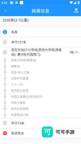菏泽公交369 第5张图