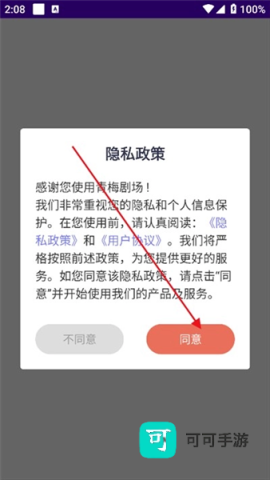 青梅剧场短剧 第2张图