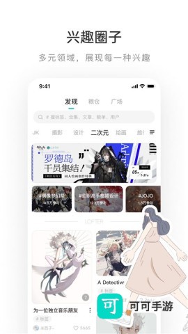 网易LOFTER 第1张图