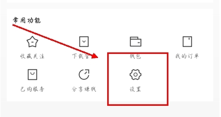 进门财经官方版