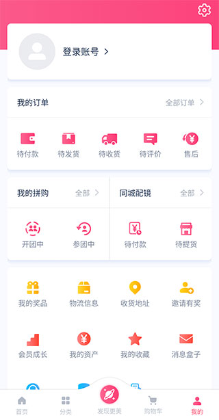 视客眼镜网最新官方版