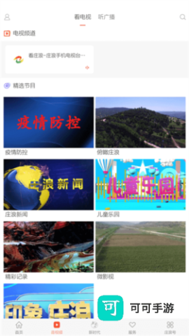 看庄浪 第4张图