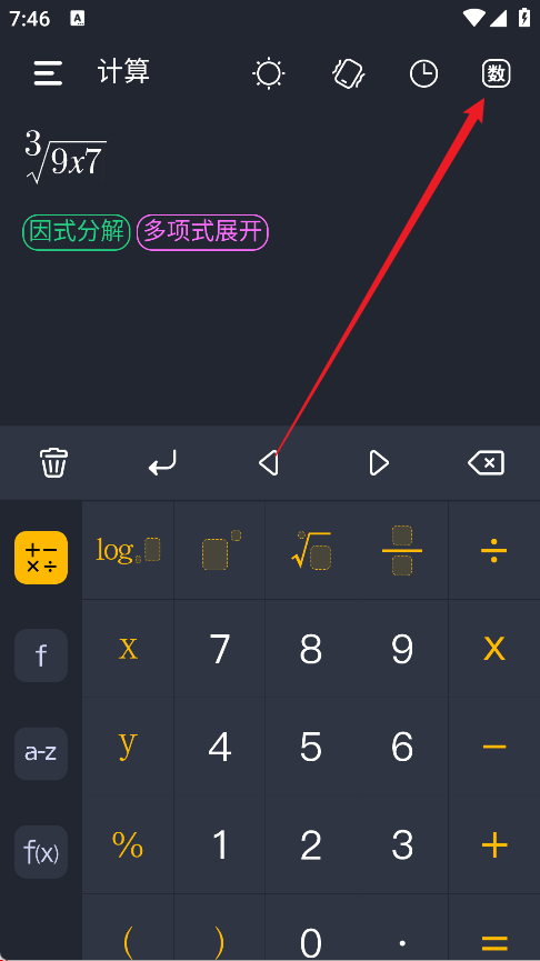 学生计算器