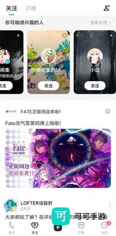 网易LOFTER 第5张图