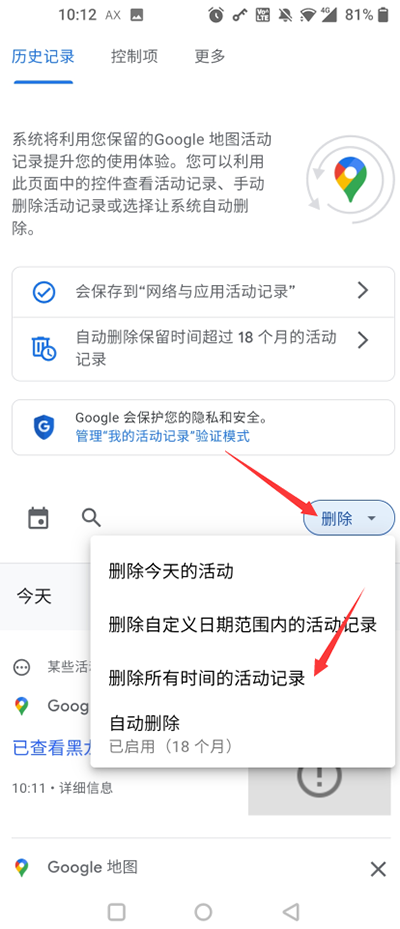 谷歌地图中文版最新版
