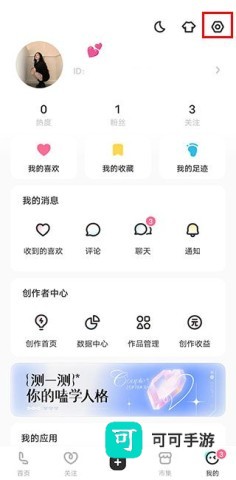 网易LOFTER 第9张图
