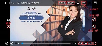 正保会计网校