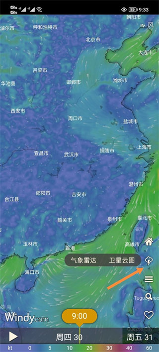 Windy官方正版