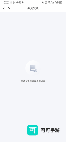 花小猪打车手机版 第7张图