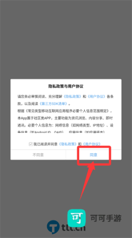 太灵通民生泰州 第1张图
