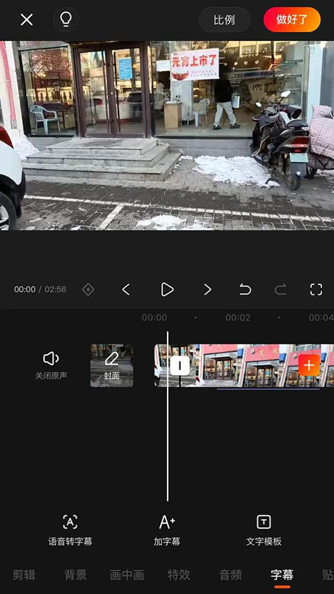 快影视频剪辑官方版