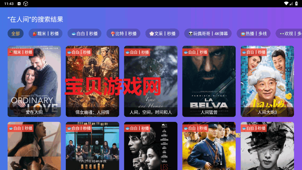 饭太硬TV电视版下载安装