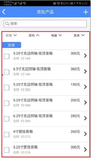 云报价最新手机版