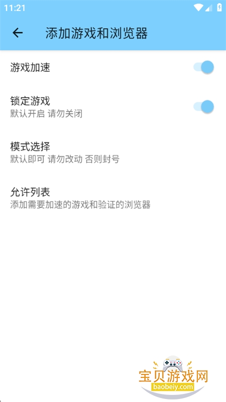 渊神公益端口软件安卓手机版下载