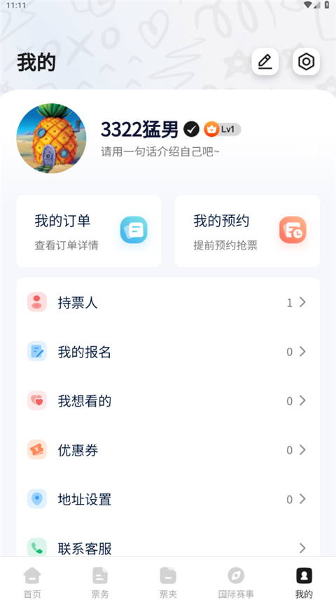 看个比赛最新官方版