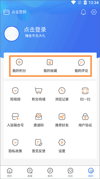 乌兰察布云app官方版