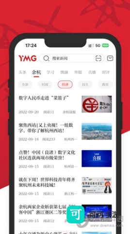 看余杭 第2张图