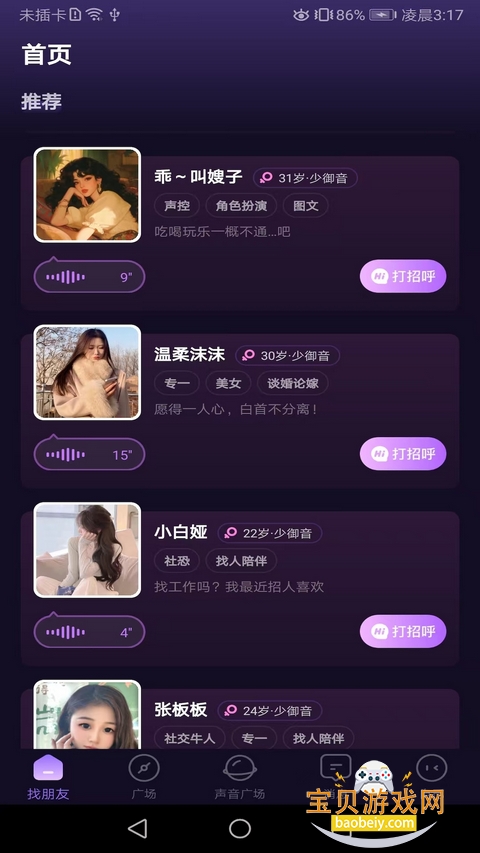 蕉心交友最新手机版 蕉心交友最新手机版