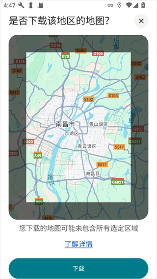 google地图官方版