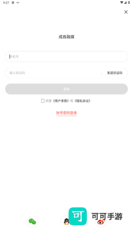 成县融媒 第4张图