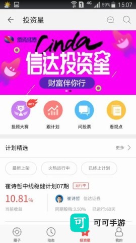 信达天下 第2张图