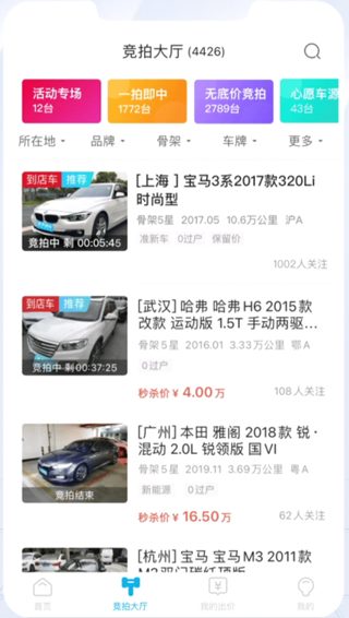 天天拍车经销商官方app最新版本
