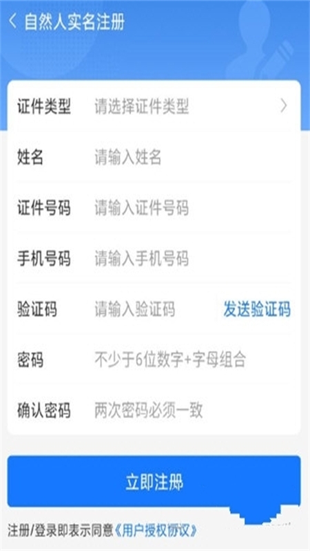 苏服办手机app最新版本2024