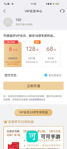 涵芬 第3张图