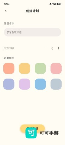 我的心情日记 第3张图
