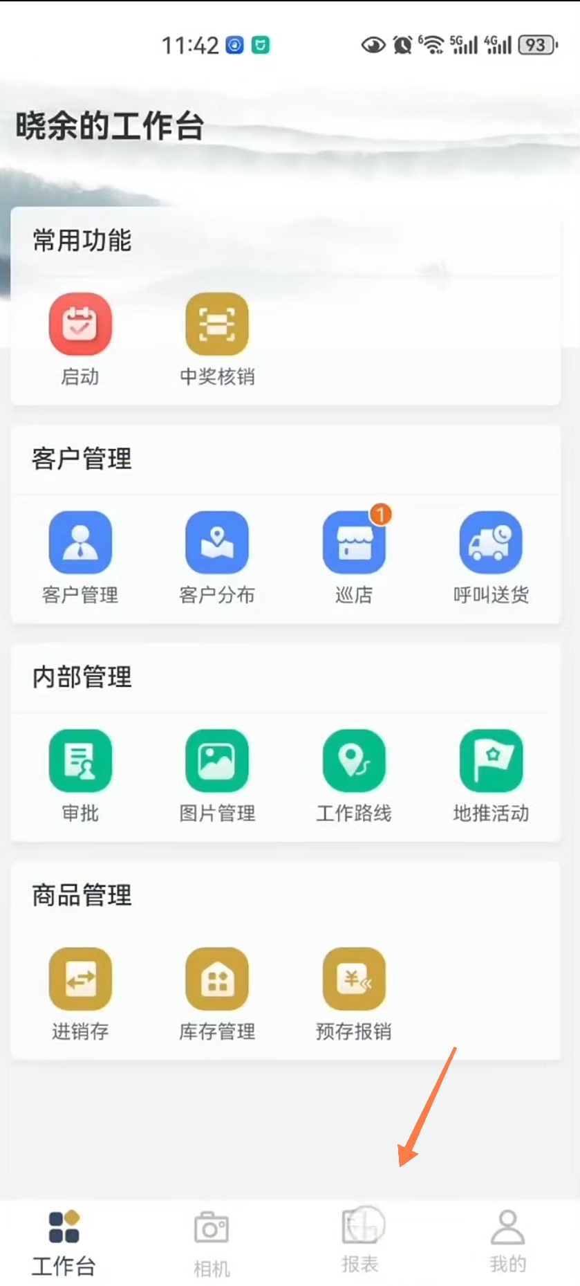 飞马外勤app