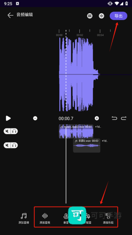 爱剪辑音频 第5张图