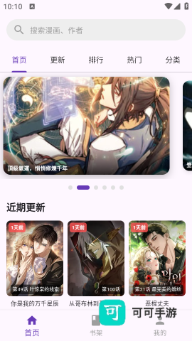 挽离漫画 第2张图