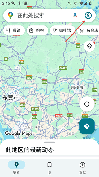 谷歌地图app