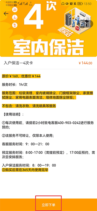 微棠app