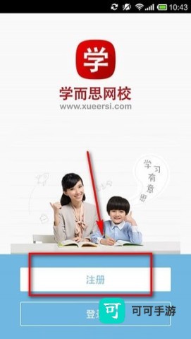 学而思网校 第1张图