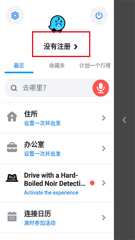 waze地图导航软件(位智)最新版本2025
