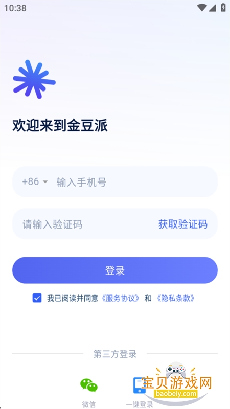 金豆派app官方最新版2026 金豆派app官方最新版2026