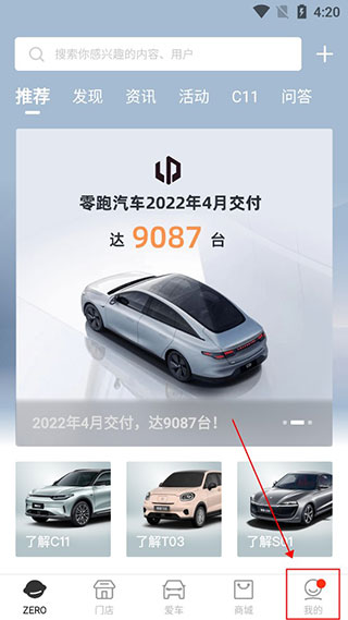 零跑app官方版