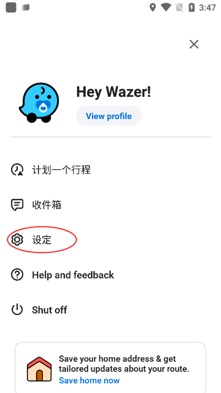 waze地图导航软件(位智)最新版本2025