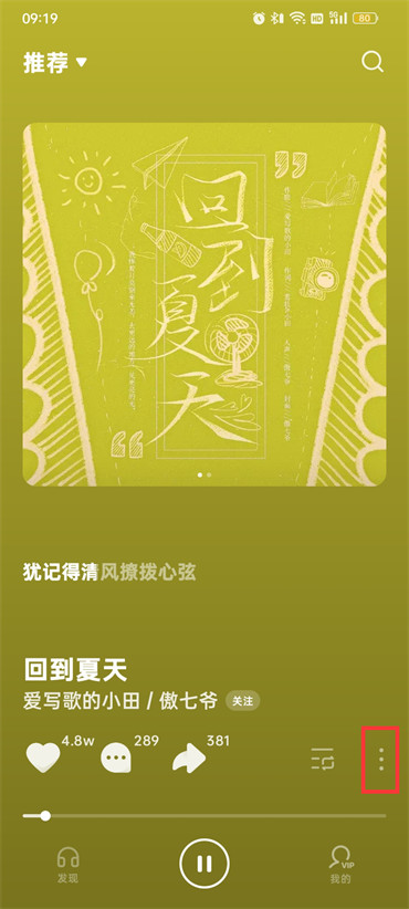 汽水音乐官方正版