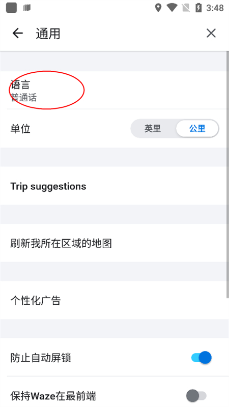 waze地图导航软件(位智)最新版本2025