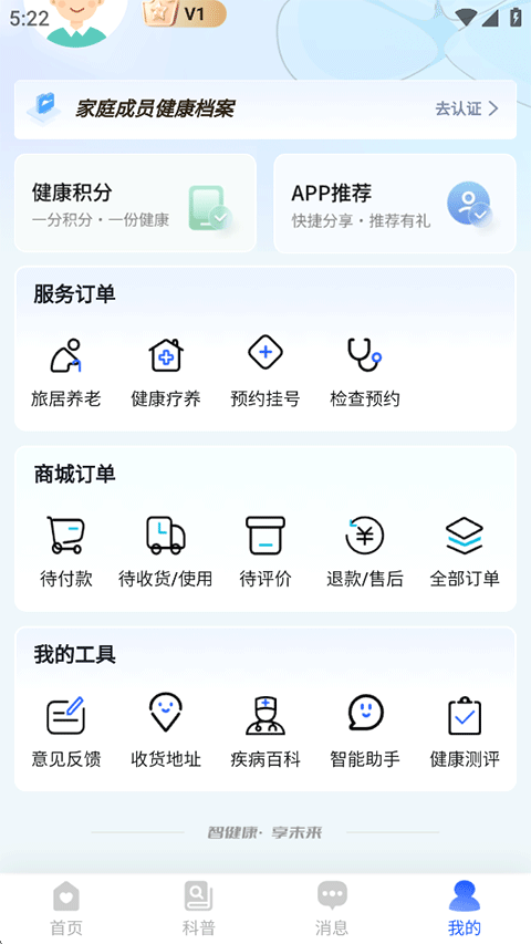 国中康健官方版