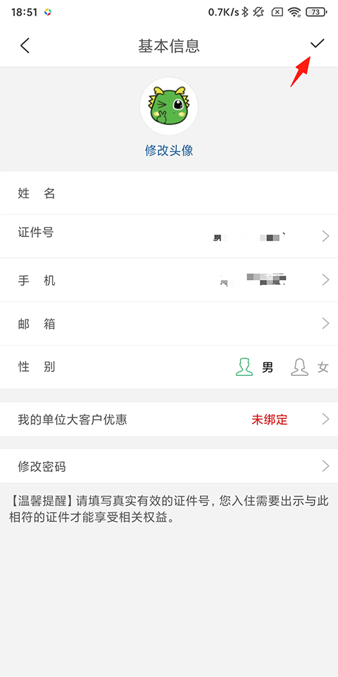 格林