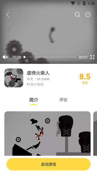闪玩app最新版本